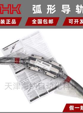THK弧形导轨HCR12A1UU+60/100R HCR15A1UU+60/150R HCR25A1UU+60