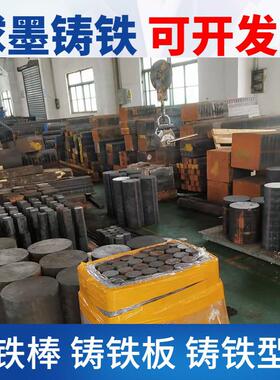 【球墨铸铁】QT500-7高强度铸铁型材球墨铸铁棒HT250灰口铸铁厂家