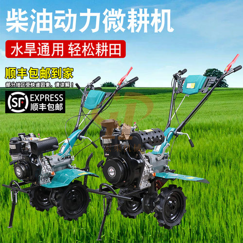 常发新款小型微耕机多功能风冷柴油机家用犁地打田开荒旋耕机械