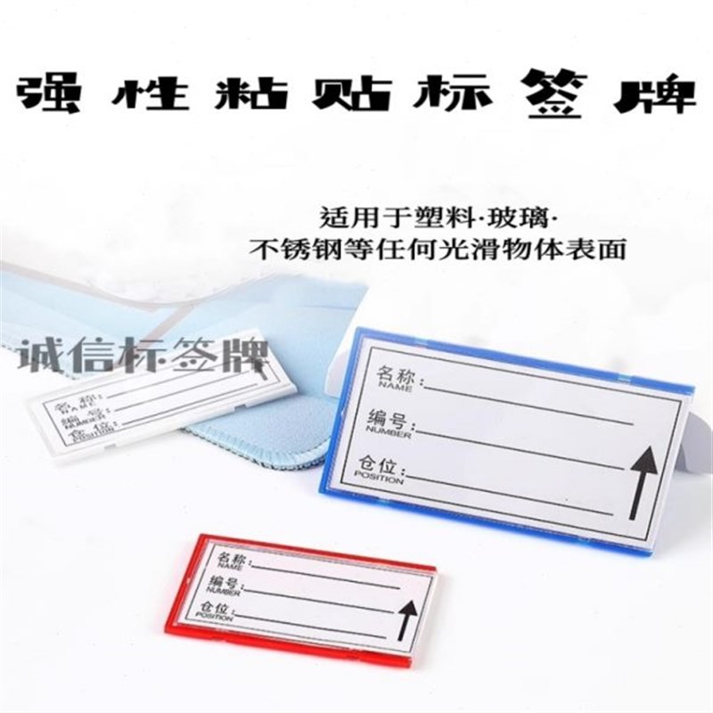 货架标签牌强磁仓库标识牌物料标识卡磁吸材料卡库房标签50个