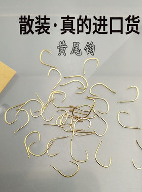 黄尾鱼钩鲮鲴鱼专用细条短柄好入口台钓子线双钩黄板刁白条鲫鱼钩