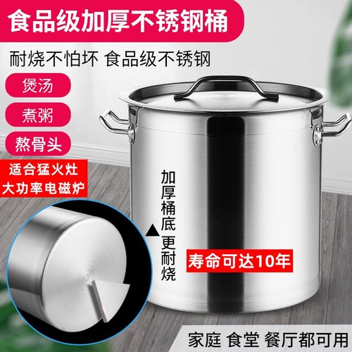 不锈钢桶商用带盖圆桶电磁t炉炖锅煮粥厚底大容量加厚汤桶汤锅吊