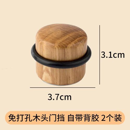 木质卧室防阻门器门挡免打孔门吸防撞垫墙贴保护贴卫生间静音新款