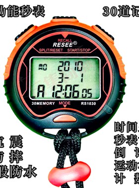 锐三排10道学生实验p室倒工具器器秒表计时器计时器计时器田径计