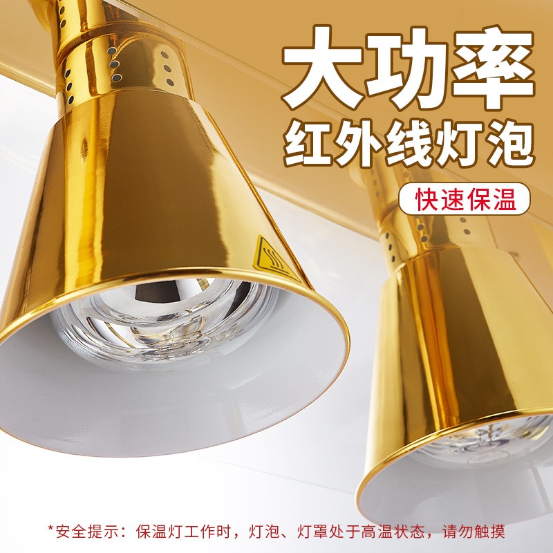 自助餐食物保温灯保温台商用餐饮食品熟食烤肉暖食灯加热灯保温站
