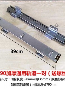 碗架精品370轨道侧装蓝抽屉滑轨C拉篮式配件调味静音c橱柜厨房专