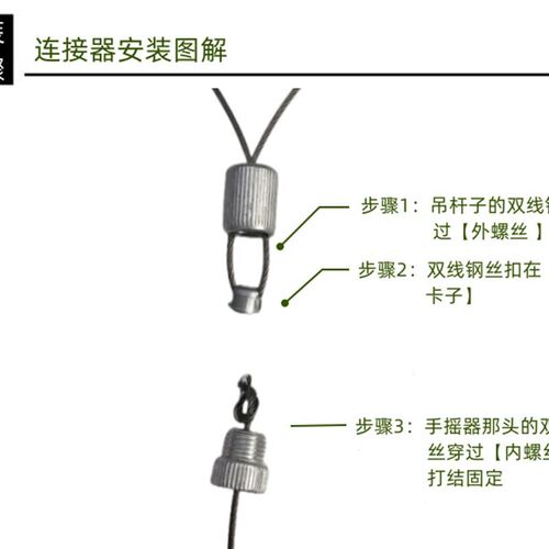 升降晾衣架钢丝j绳吊钩卡扣阳台手摇配件手摇器接头连接器连接件
