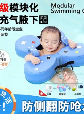 婴儿腋下圈4月一6岁小宝宝免充气学游H泳趴圈儿童游泳圈防侧翻福
