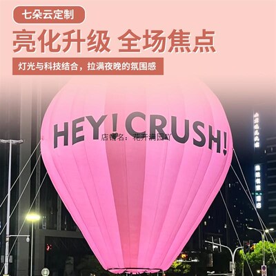落地大型充气网红热气球露营打卡气模定制卡通充气商场美陈气模型