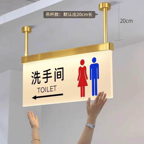 亚克力男女洗手间指示p牌导向牌悬挂指引牌厕所卫生间标识吊挂门