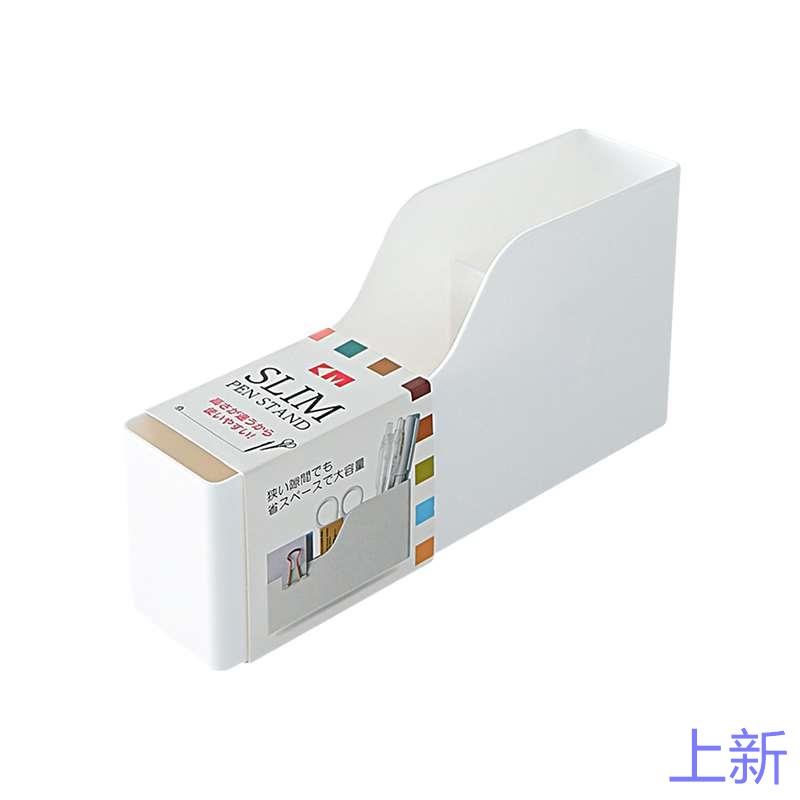 日式桌面迷你收纳架多层置物架文分格件盒笔筒塑料白色系米木51新