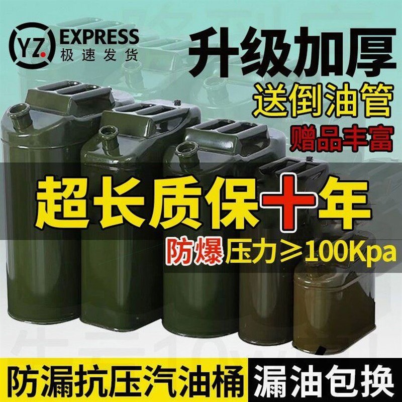 特厚汽油桶c10升20升30升柴油铁桶汽车摩托车备用油箱5L厚便携油