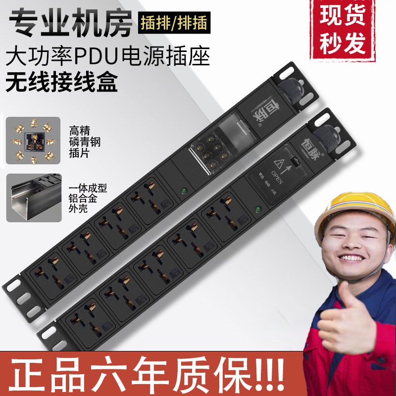 PDU大功率机房机柜专用插座接线板不带E线234568多孔位万用孔排插