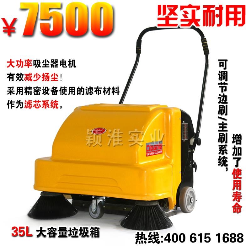 洁乐美手推式双刷扫地机工厂电动清扫车工业扫地机车间吸尘清扫车