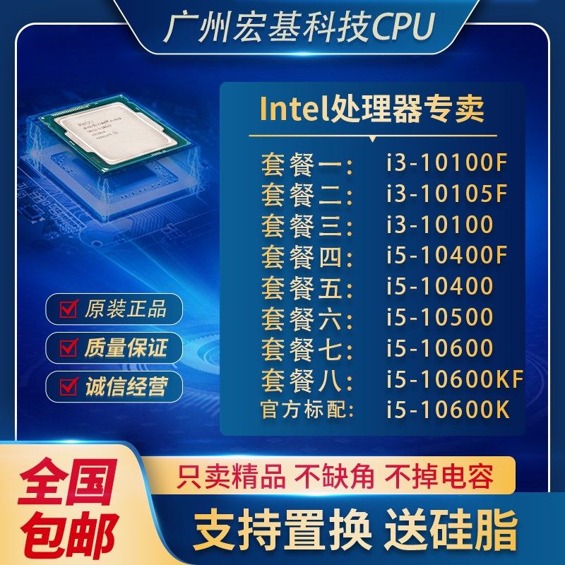 i3 10100 10105 i5 p10400F 10500 10600 I7 10700 KF T cpu处理 - 实物图