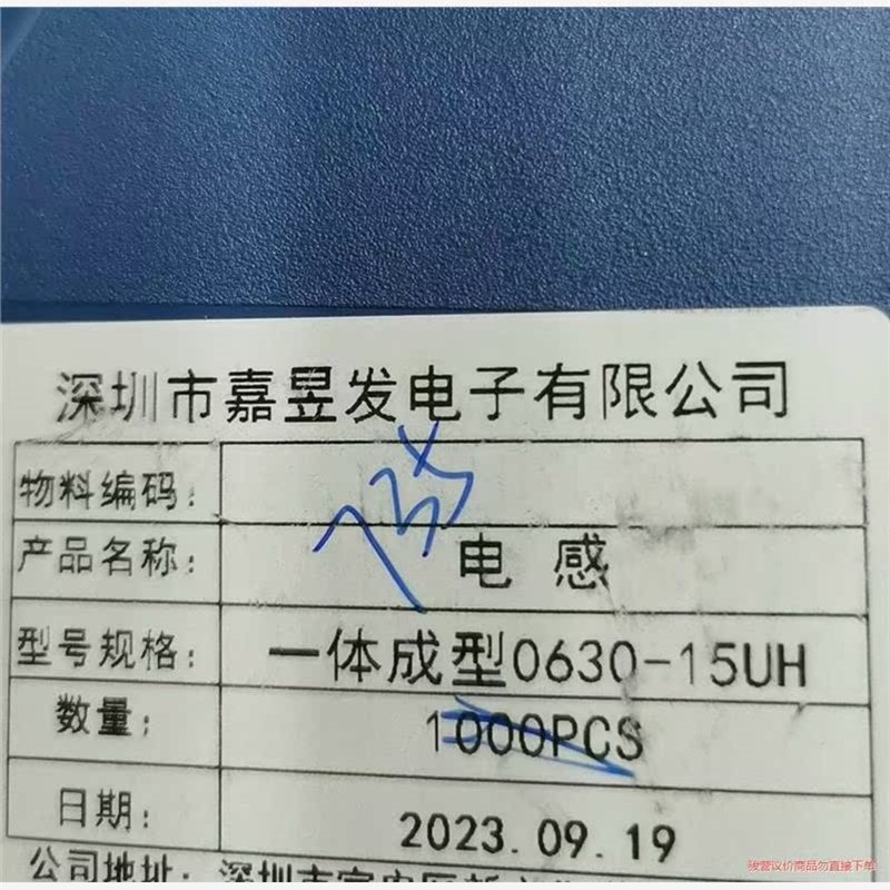 一体成型电感0630-150M 0630 15uh  4A(议价商品)