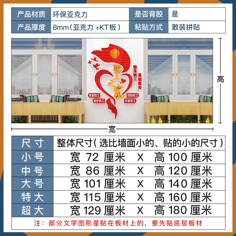 工会职工之家文化墙贴纸企业公司员工小家休息室墙面装饰布置标语