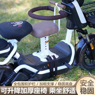 电动车前置儿童座椅可升降儿童坐电动车前置宝W宝座椅小凳子