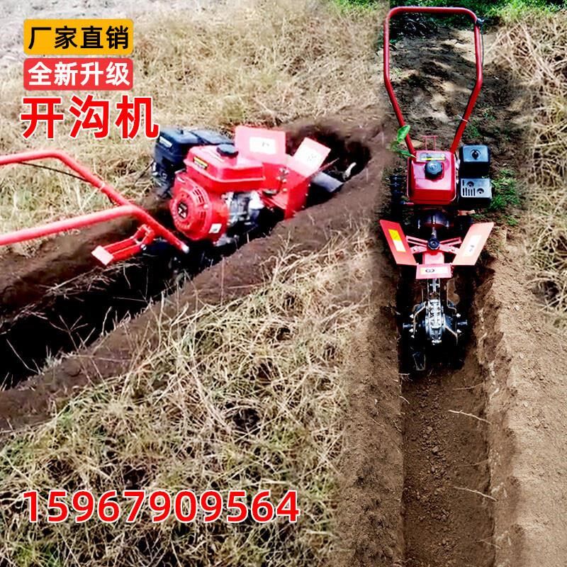 多功能小型农用开沟机微耕旋耕松土挖沟机四驱果园施肥柴油汽油机