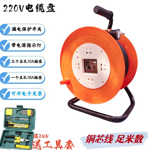 220V拖线盘移动k电缆盘电源延长接线盘卷线盘20/30/50米收线轴插