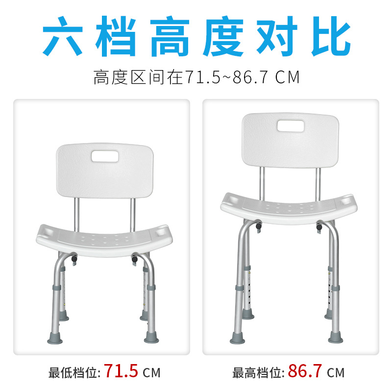老人洗澡椅身心障碍浴室凳子座化妆室孕妇淋浴冲凉安全防滑扶手椅