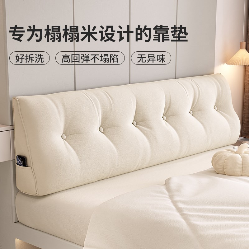 床头靠垫软包榻榻米卧室双人三角大靠背2024新款护腰靠背枕可拆洗