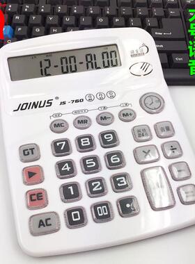 众成大号办公语音计算机财务专用水晶透明按键12位X数计算器白色