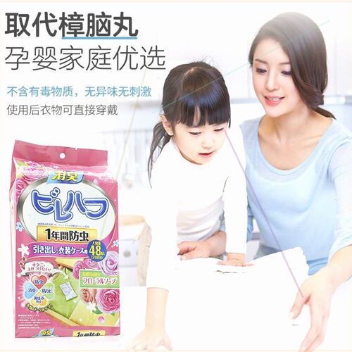东仓百货小萨达衣柜香包取代樟脑丸防霉防潮祛除异味衣柜花香清香