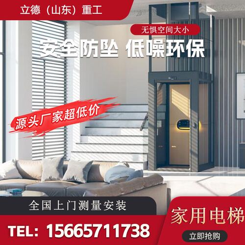 家用电梯a别墅二三四层简易家庭室内外小型自建房阁楼别墅观光电