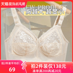 大胸显小胸内衣全罩杯o薄款 内衣efg 无钢圈聚拢收副乳防下垂大尺码