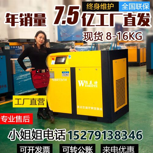 永磁变频b螺杆空压机工业空泵高压空压机7.5/11/15/22/37Kw