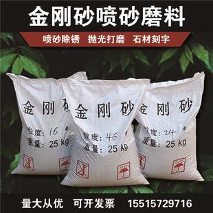 金刚砂喷砂机砂料 工业q级耐磨除锈磨料 金属玻璃抛光去毛刺砂料
