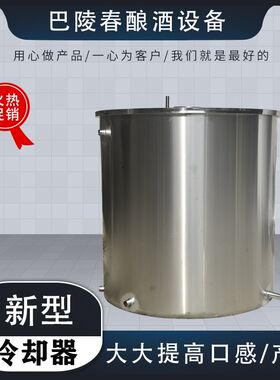 巴陵春酿酒设备白酒冷却器管中管B双管冷凝器酿酒烤酒酒坊酿酒设
