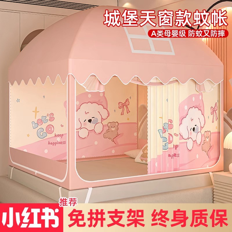 儿童蚊帐全罩式防摔婴儿防止掉床三开门蒙古包遮光床帘一体式女孩