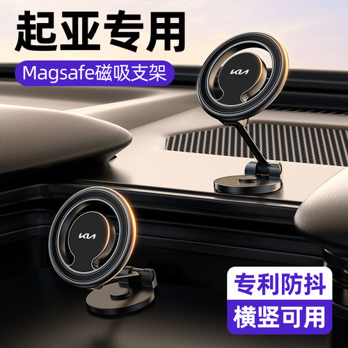 起亚手机车载支架智跑k3k5s福瑞迪kx3k2kx5k4奕跑kx1磁吸导航支架