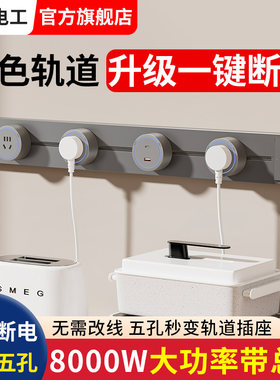 超薄滑动轨道插座带开关家用y灰色餐边柜移动式磁吸电力导轨暗明