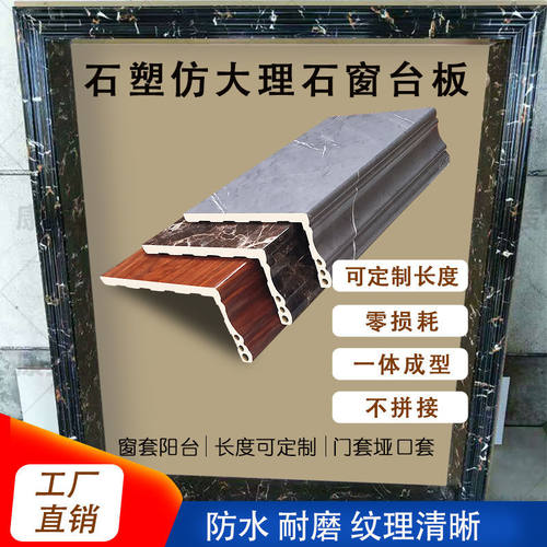 门套门框包d垭口封边飘窗阳台包边窗框保护套收口窗台板大理石自