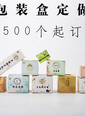 定做纸盒包装产品包装盒彩色y印刷包装盒子外包装盒订做彩盒定制