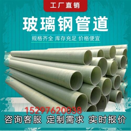 玻璃纤维a电缆管供排水管道顶管夹砂管道化工玻璃纤维通风管道