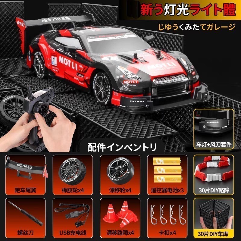 rc遥控车专业可漂移车小汽车高速四驱赛车玩具儿童成人跑车C男孩