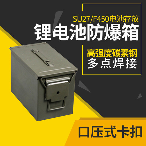 航模飞机锂电池防爆箱防水防火密封箱SU27/F450电池存Z放收纳工具