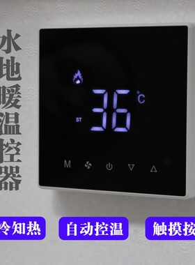 地暖温控器控制器温控开关电x暖地热灰色恒温智能触摸地暖控制面