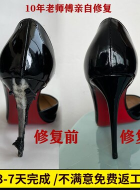 补皮鞋丁换跟改跟翻新修鞋店高跟鞋后跟磨损划痕漆皮绒面修复