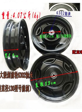 电动三轮车前轮钢轮4.00-12/3.75-12/3.50-I12/16x3.50/3.75/4.0