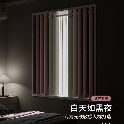 免打孔窗帘加厚遮光免安装伸缩杆一整套飘窗简易2024新款小窗户短