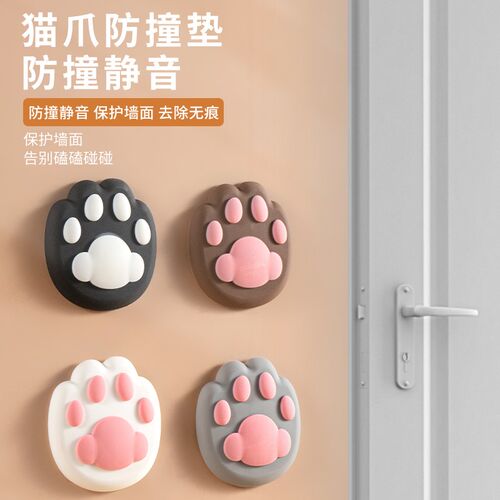 可爱猫爪防撞垫门把手防撞贴立体硅胶门挡装饰墙贴卧室门阻器门碰
