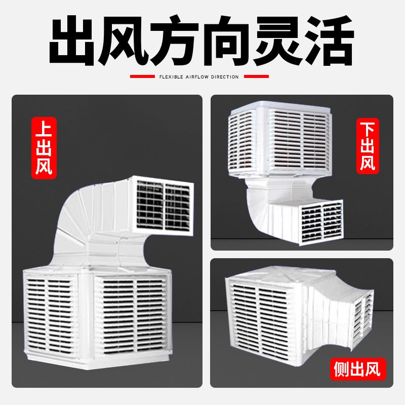 广东移动冷风机工业水冷空调扇大型厂房车间商用蒸发式单制冷风扇