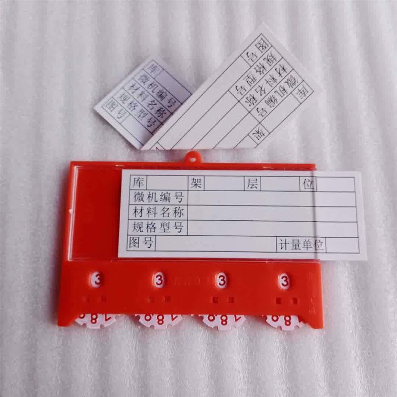 强磁标签牌货架物料标识卡磁性标签库房货架仓库磁性标识牌磁吸式