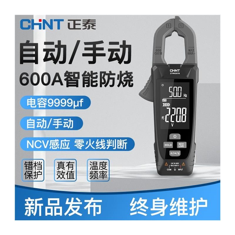 数字自动钳形表钳型万用表高精度钳流表智能万能表电流表钳表