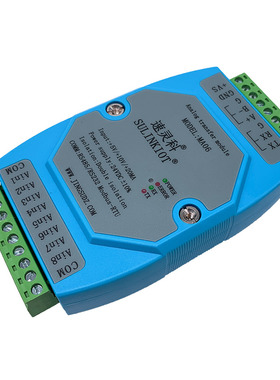 8路电流4-20MA电压0-10V变送器模拟量转485采集模块导轨式MA06